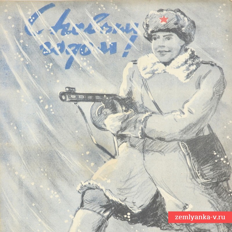 Новогодний выпуск журнала «Огонек» №52, 1944 г.