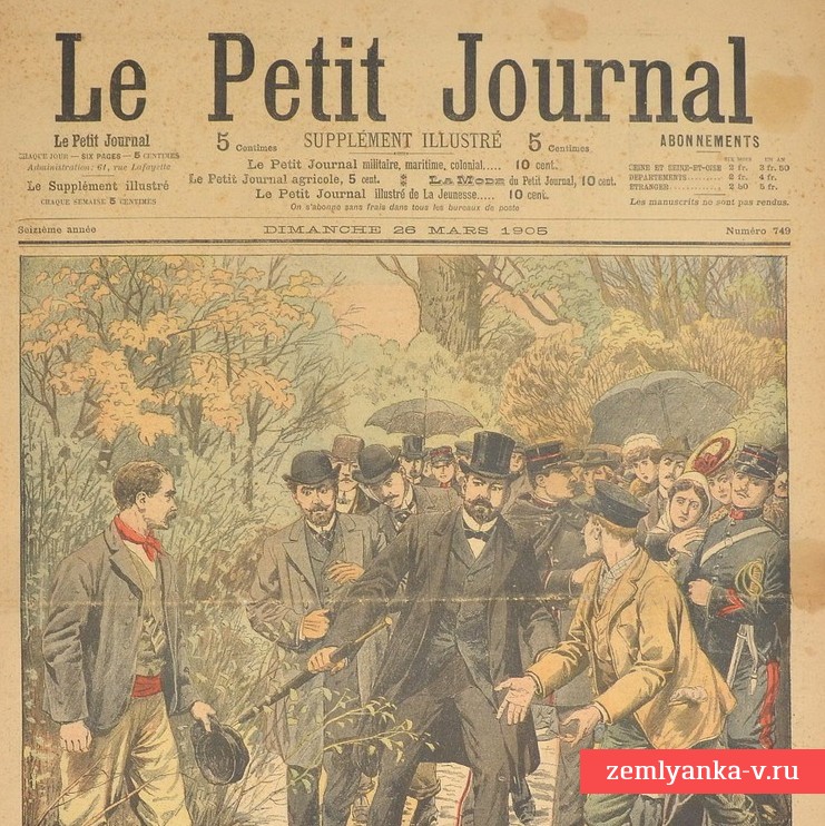 Обложка газеты «Le Petit Journal» от 26 марта 1905 года