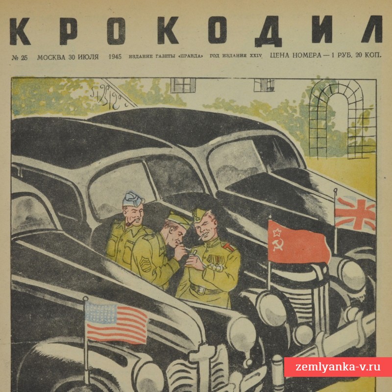 Сатирический журнал «Крокодил» №25, 1945г. «Встреча на Карпатах»