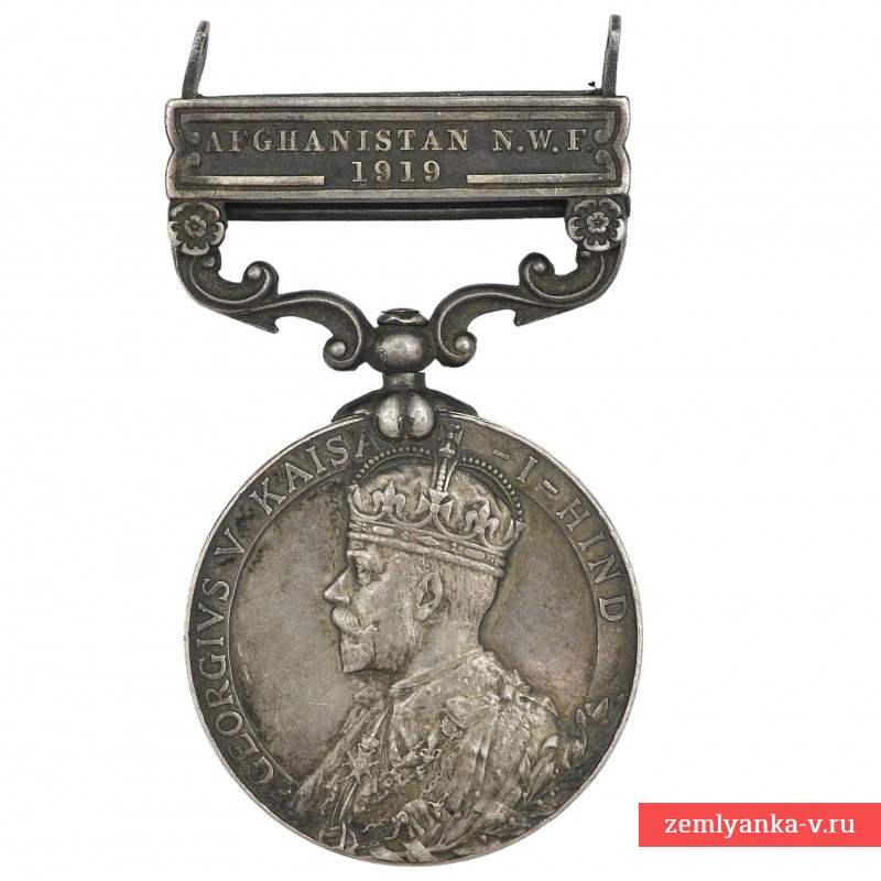 Британская медаль «За службу в Индии» с планкой «Афганистан 1919»