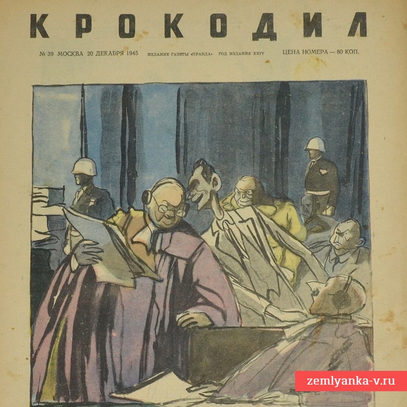 Сатирический журнал «Крокодил» №39, 1945 г., «Рудольф кивает на адольфа»