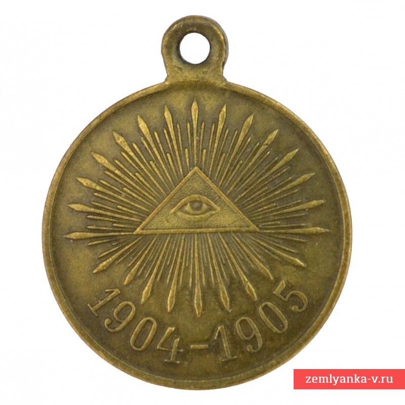 Медаль в память Русско-японской войны 1904-1905 гг