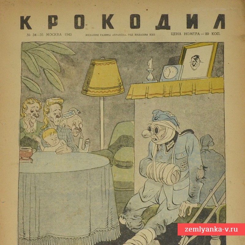 Сатирический журнал «Крокодил» №34-35, 1943 г., «Украиновед»