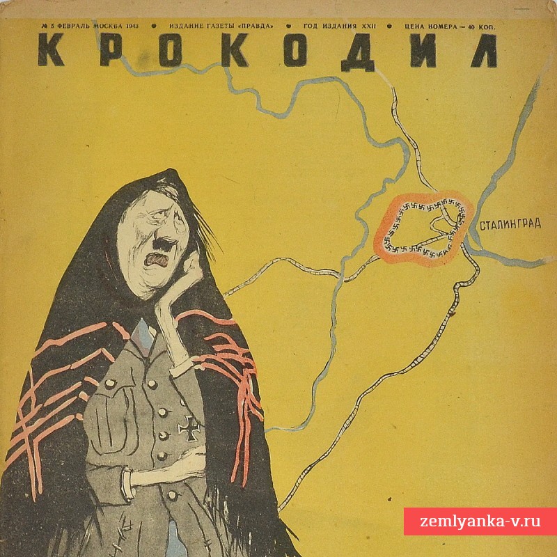 Сатирический журнал «Крокодил» №5, 1943 г., «Популярная русская песня»