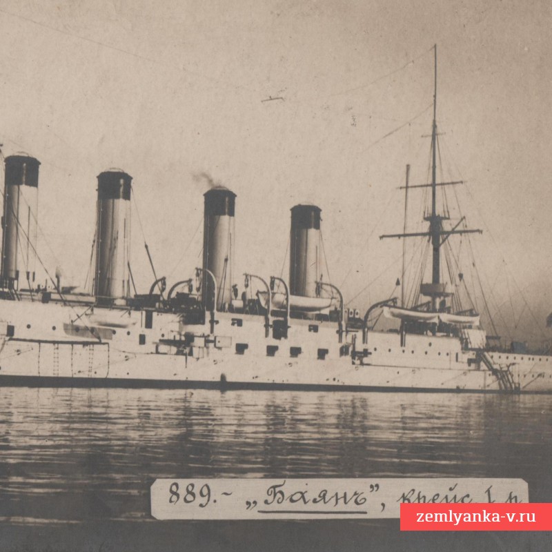 Открытка с изображением крейсера 1 ранга «Баян»