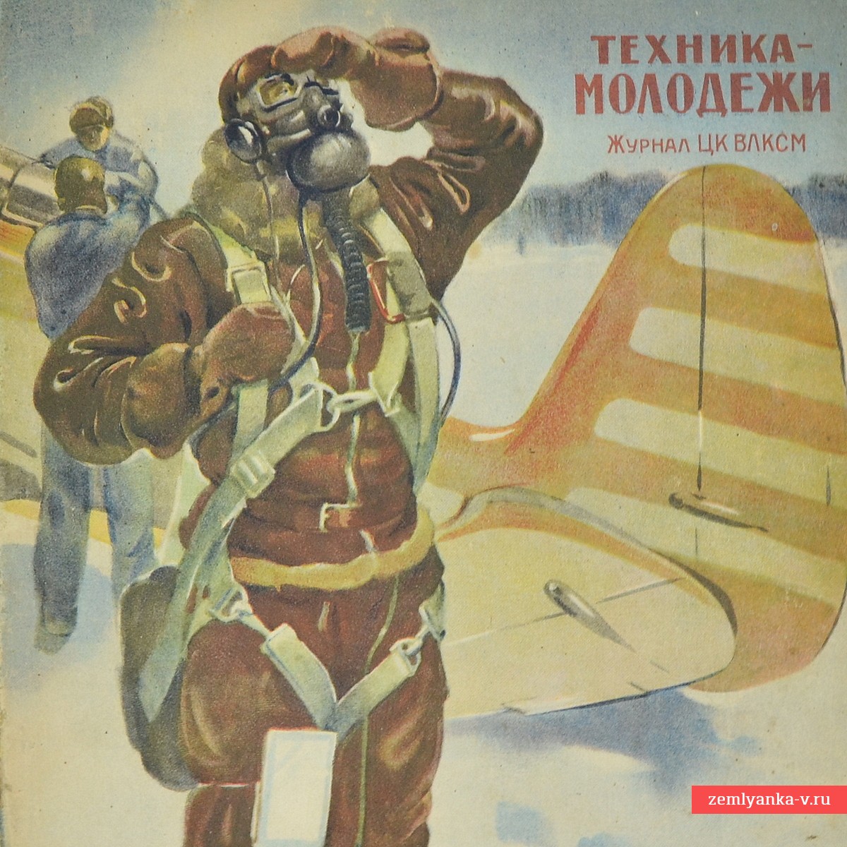 Журнал «Техника молодежи» №3, 1945 г.