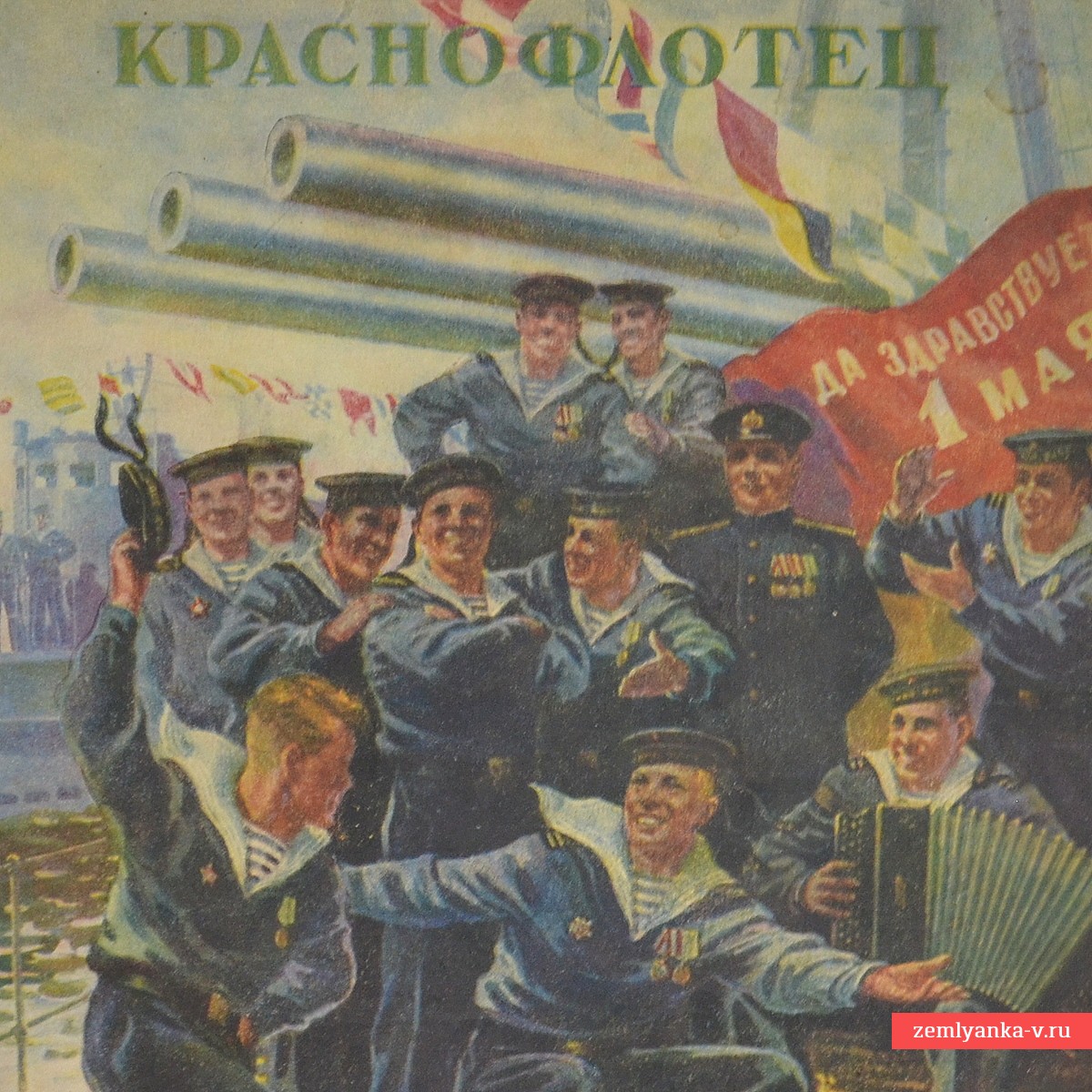 Журнал «Краснофлотец», № 9, 1945 год