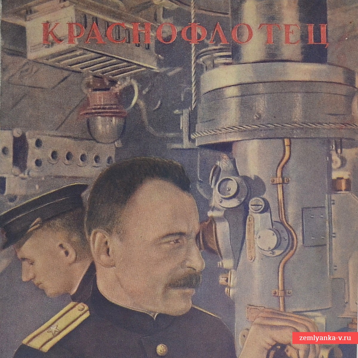 Журнал «Краснофлотец», № 16, 1945 год