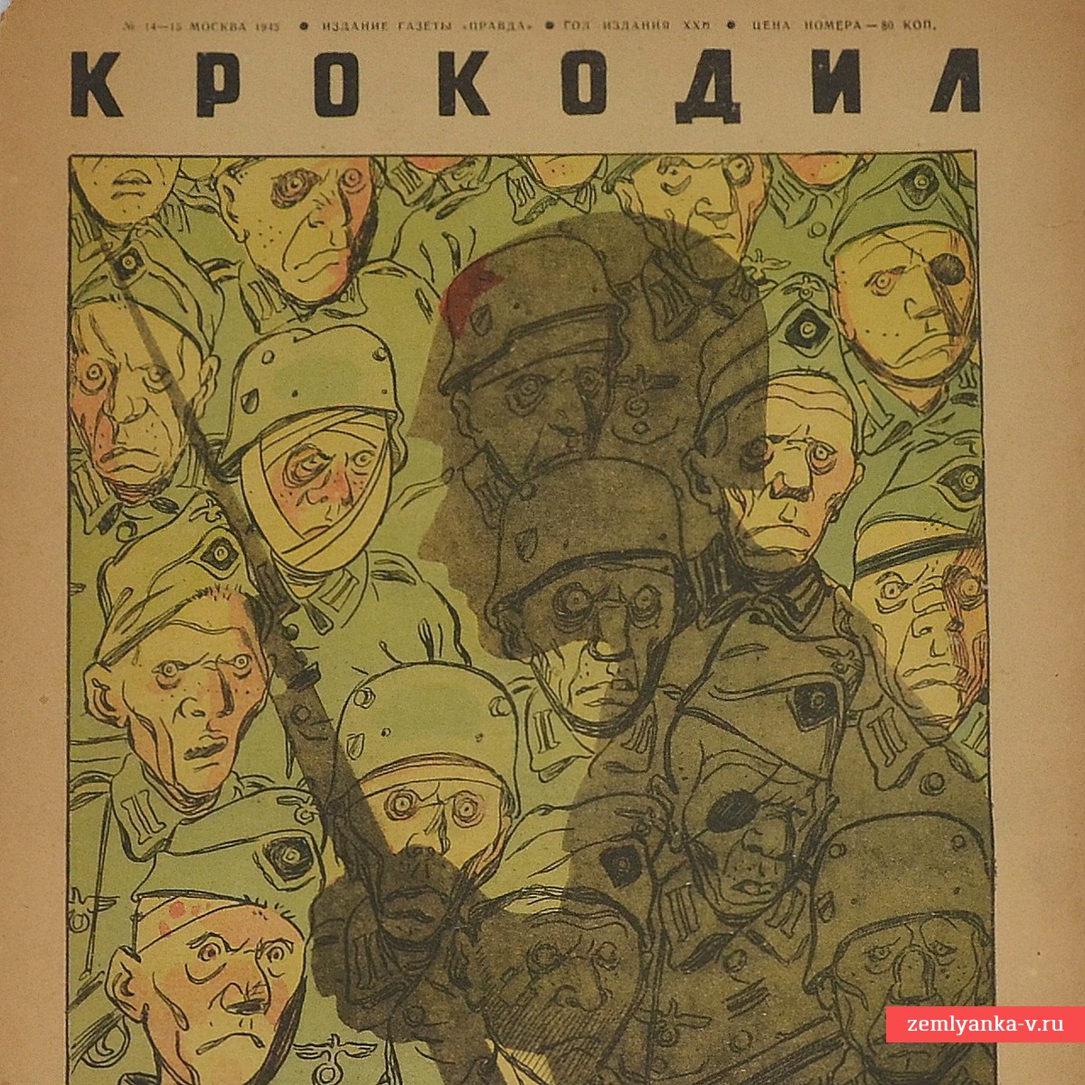 Сатирический журнал «Крокодил» №14-15, 1943 г., «Тень Сталинграда»