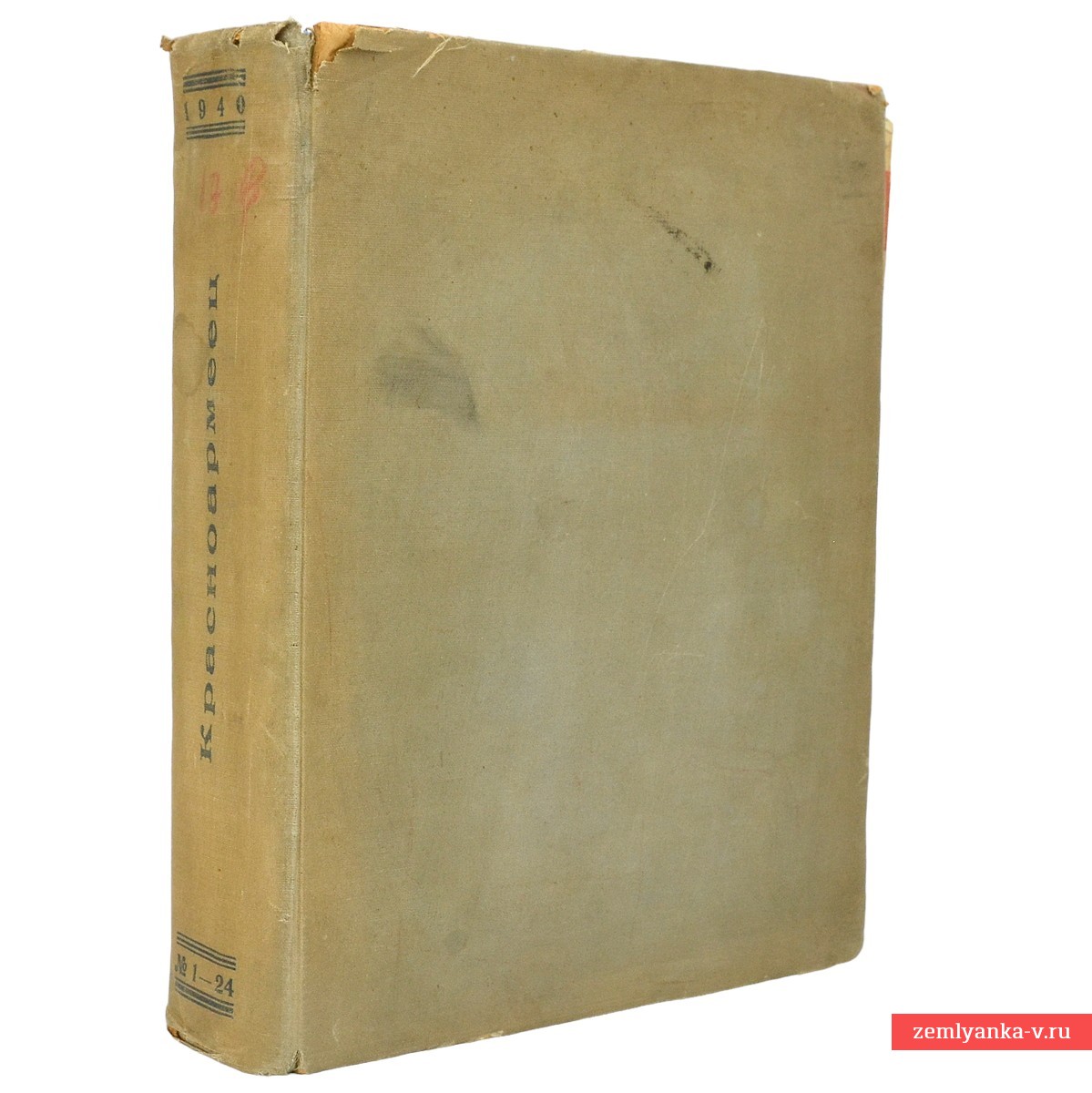 Годовая подшивка журнала «Красноармеец», 1940 год