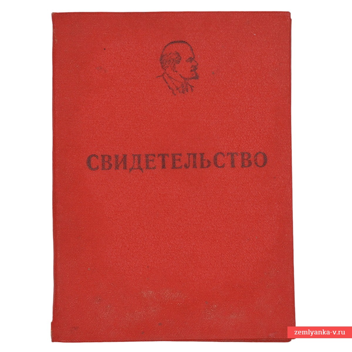 Свидетельство об окончании партийной школы харьковского летного училища, 1962 г.