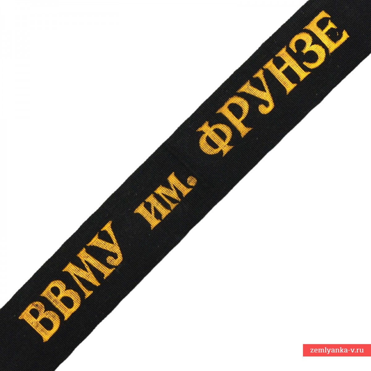 Лента на бескозырку курсанта ВВМУ им. Фрунзе