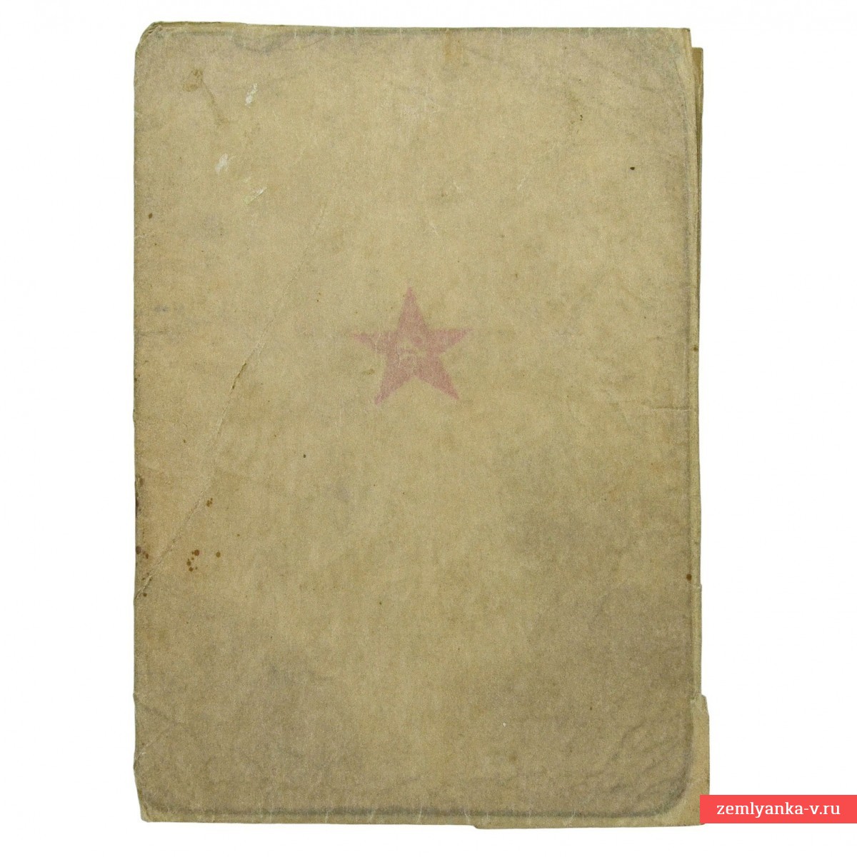 Красноармейская книжка на повара РККА Г. Дергелева, 1943 г.