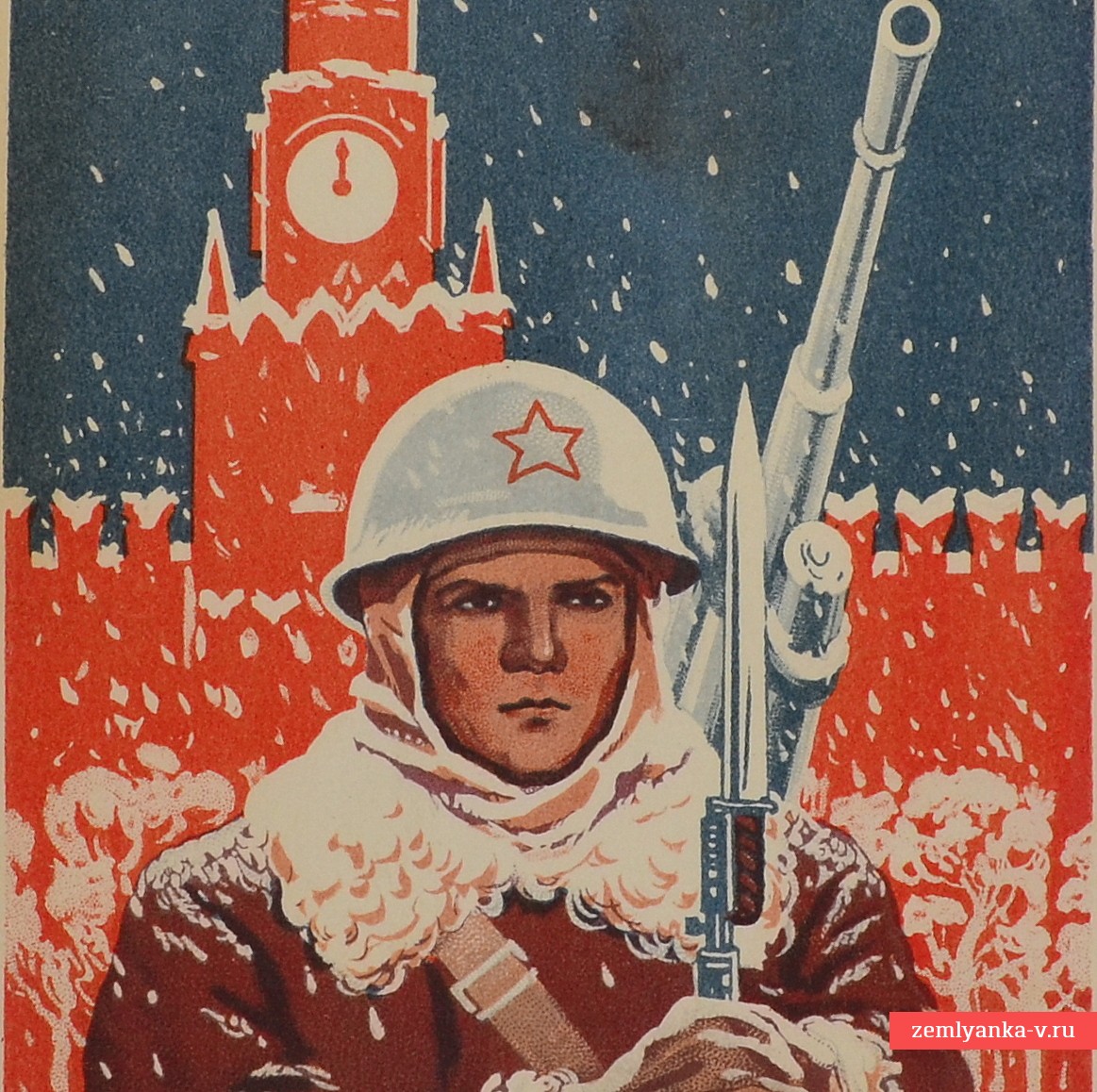 Открытка «Новогодний привет из Москвы», 1941 г.