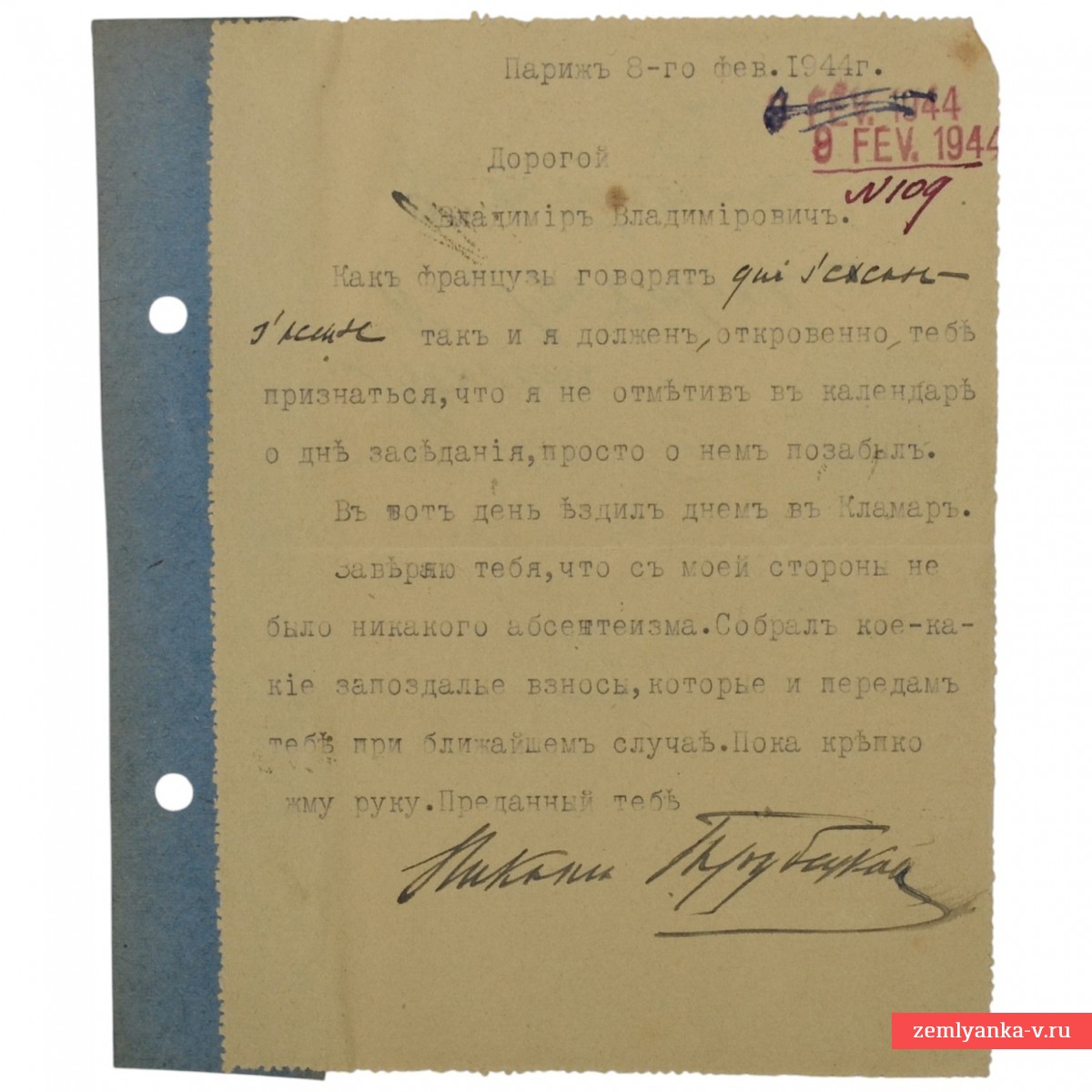 Письмо князя Н. Трубецкого к В. Свечину, 1944 г.