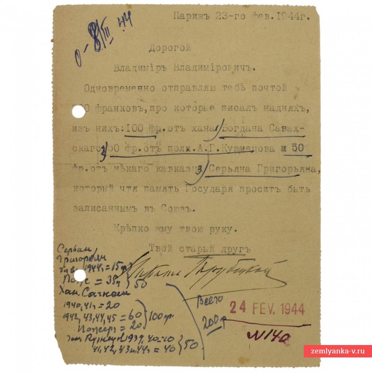 Письмо князя Н. Трубецкого к В. Свечину, 1944 г.