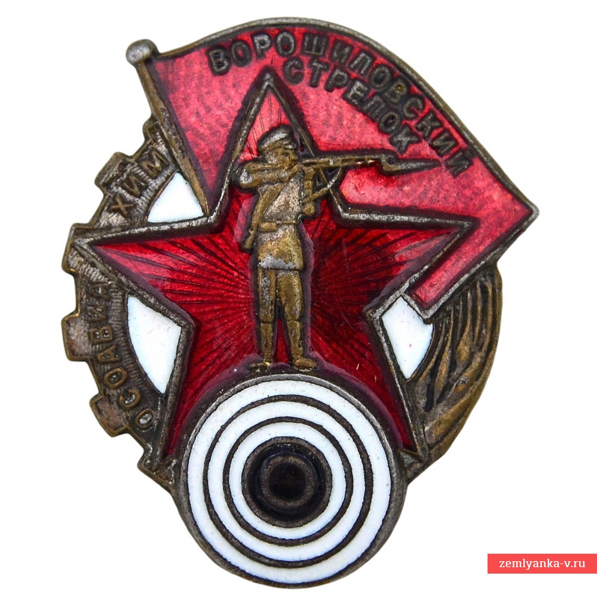 Знак «Ворошиловский стрелок»