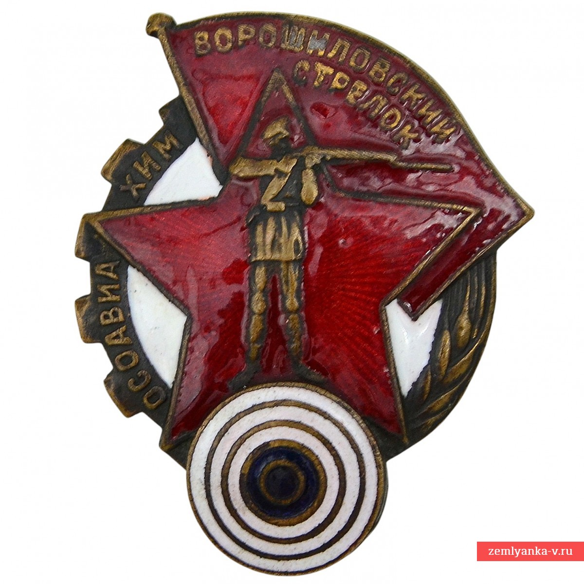 Знак «Ворошиловский стрелок»
