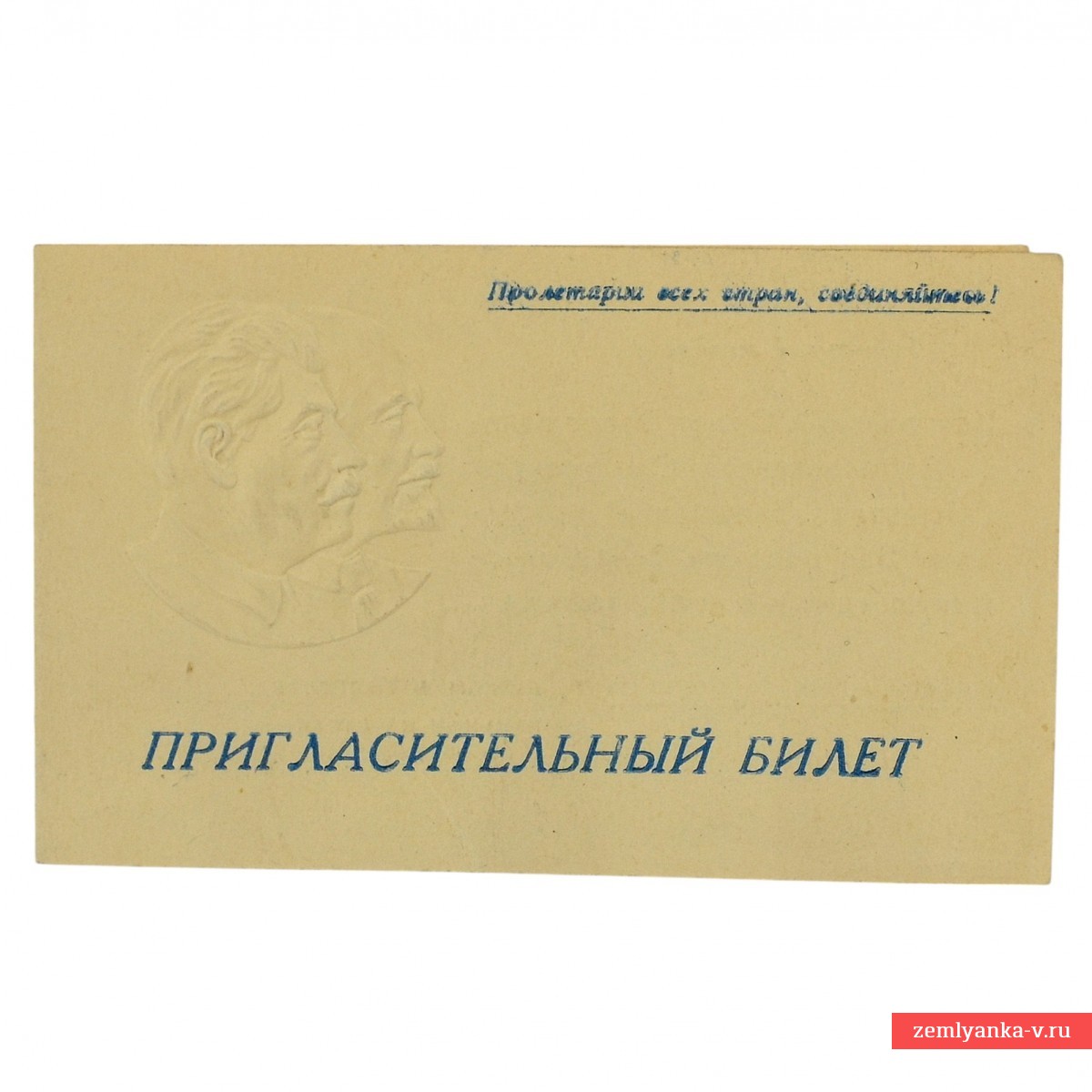 Приглашение на 1-ую Всесоюзную зимнюю олимпиаду