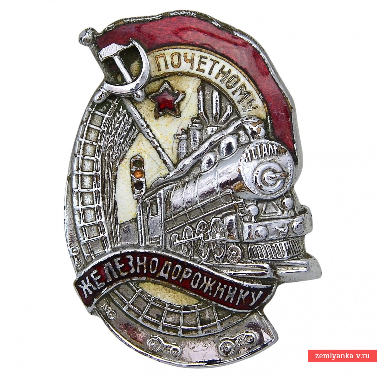 Знак «Почетному железнодорожнику» №25899