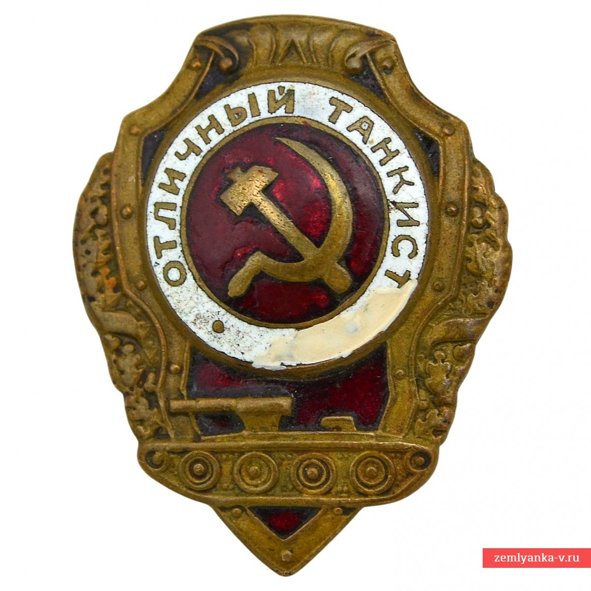 Нагрудный знак «Отличный танкист» образца 1942 года