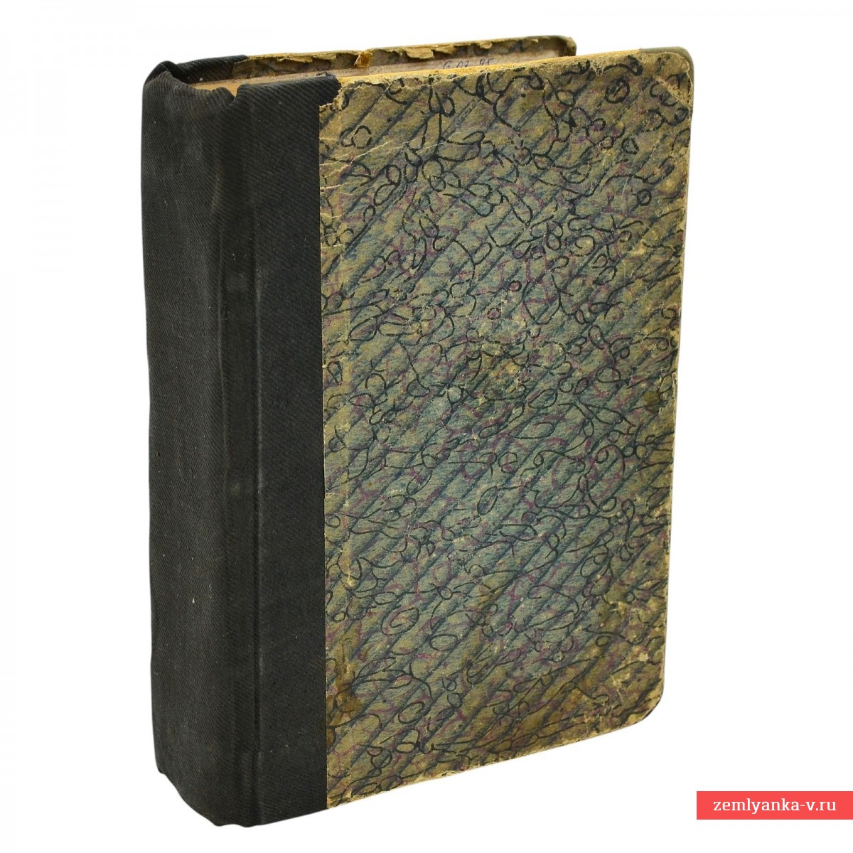 Книга М. Лемке «250 дней в царской ставке», 1920 г.