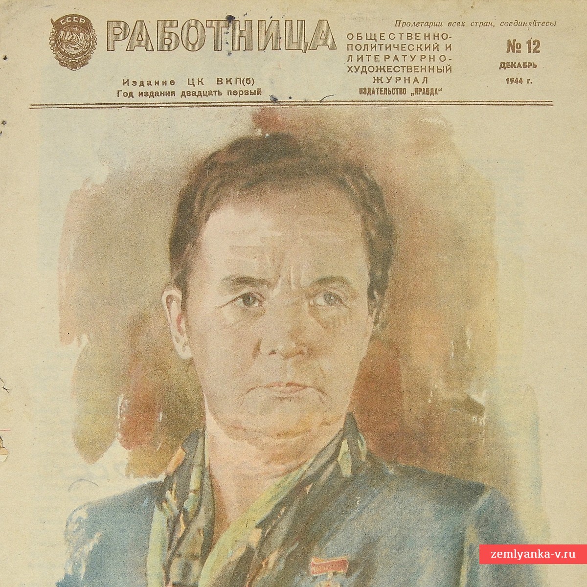Журнал «Работница» №12, 1944 г. 