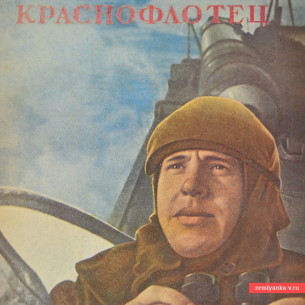 Журнал «Краснофлотец» № 2, 1945 г. «Тайна таяния»
