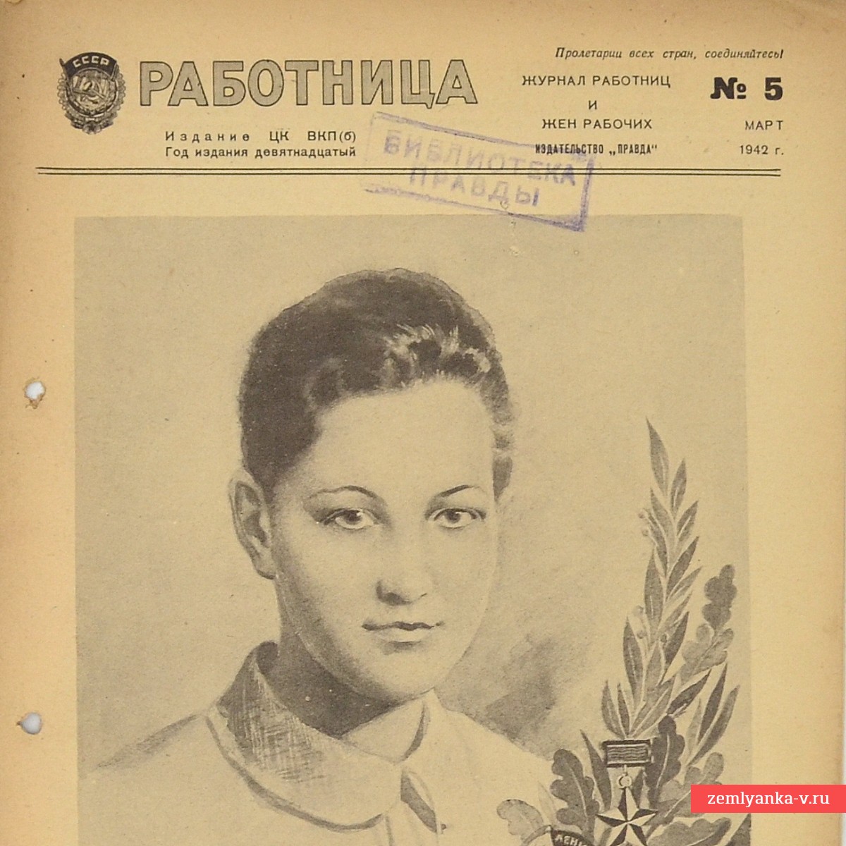 Журнал «Работница» № 5, 1942 г. 