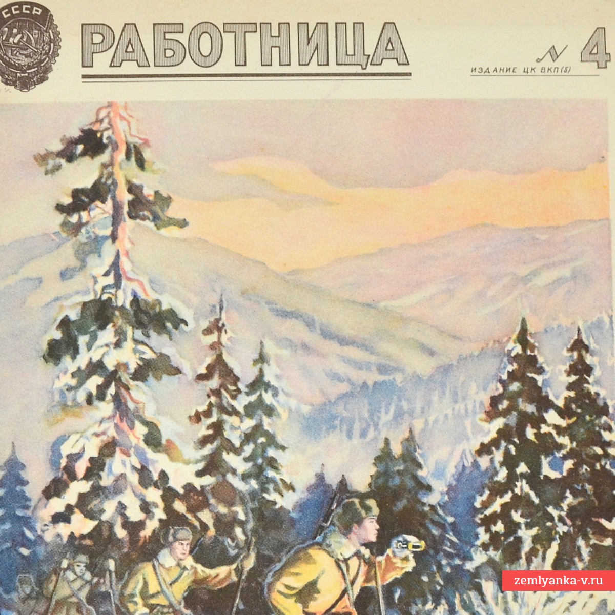 Журнал «Работница» № 4, 1941 г. 