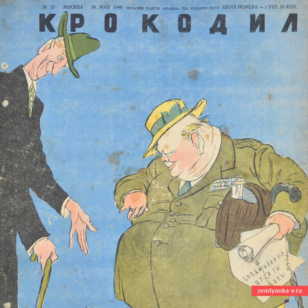 Сатирический журнал «Крокодил» №15, 1948 г. «Соединенные штаты Европы»