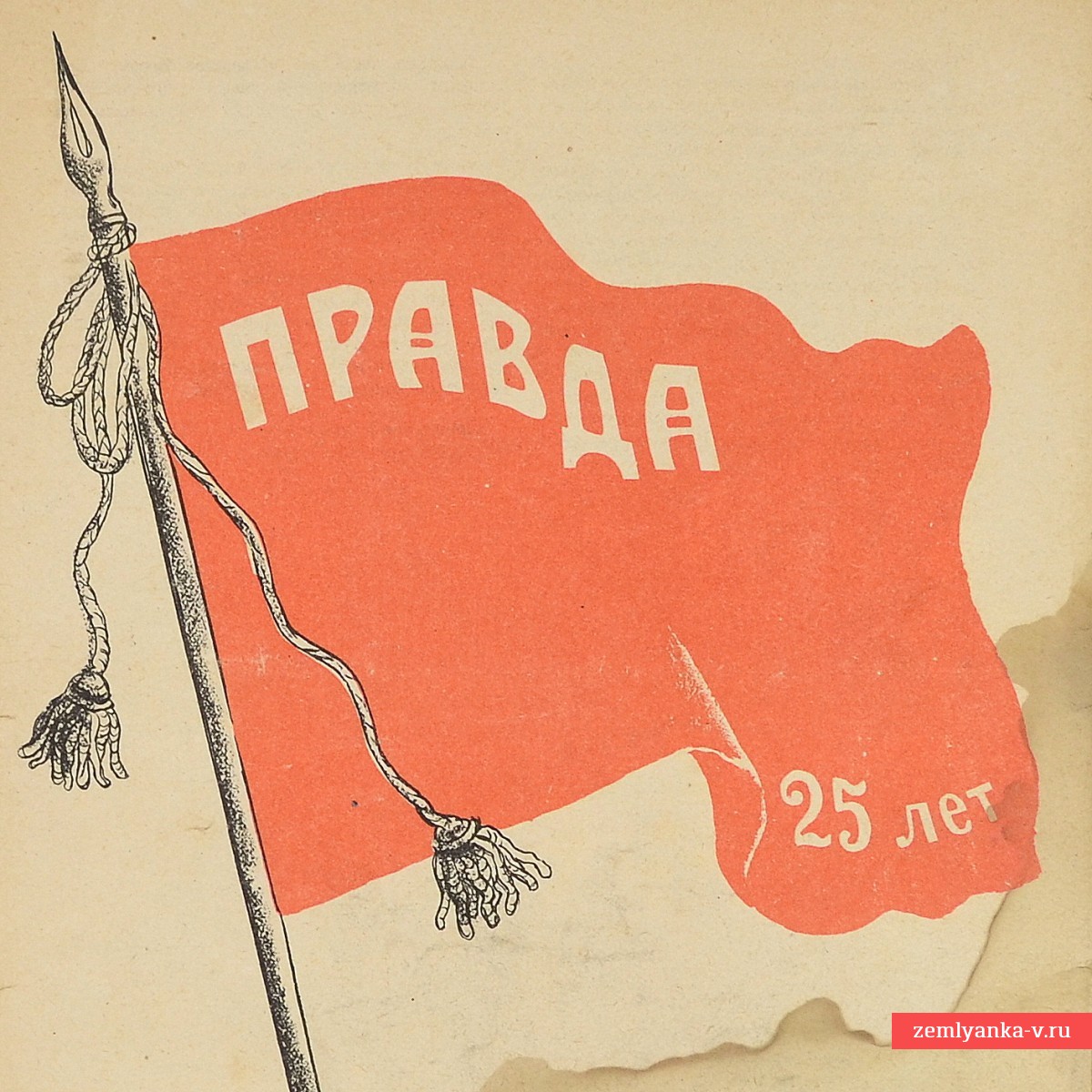 Сатирический журнал «Крокодил», 1937 г. «Правда. 25 лет»