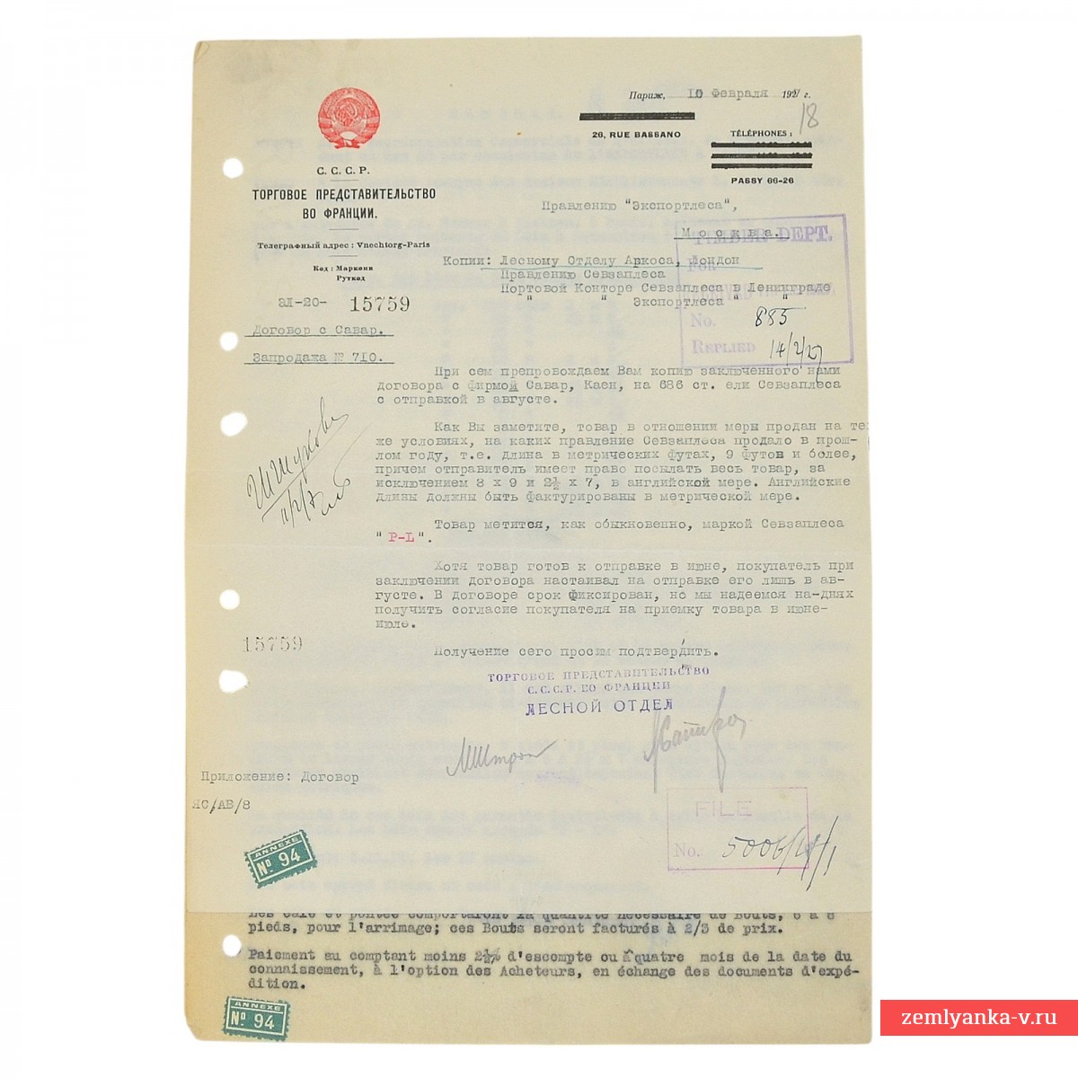 Лот документов на бланке торгового представительства СССР во Франции, 1927 г.