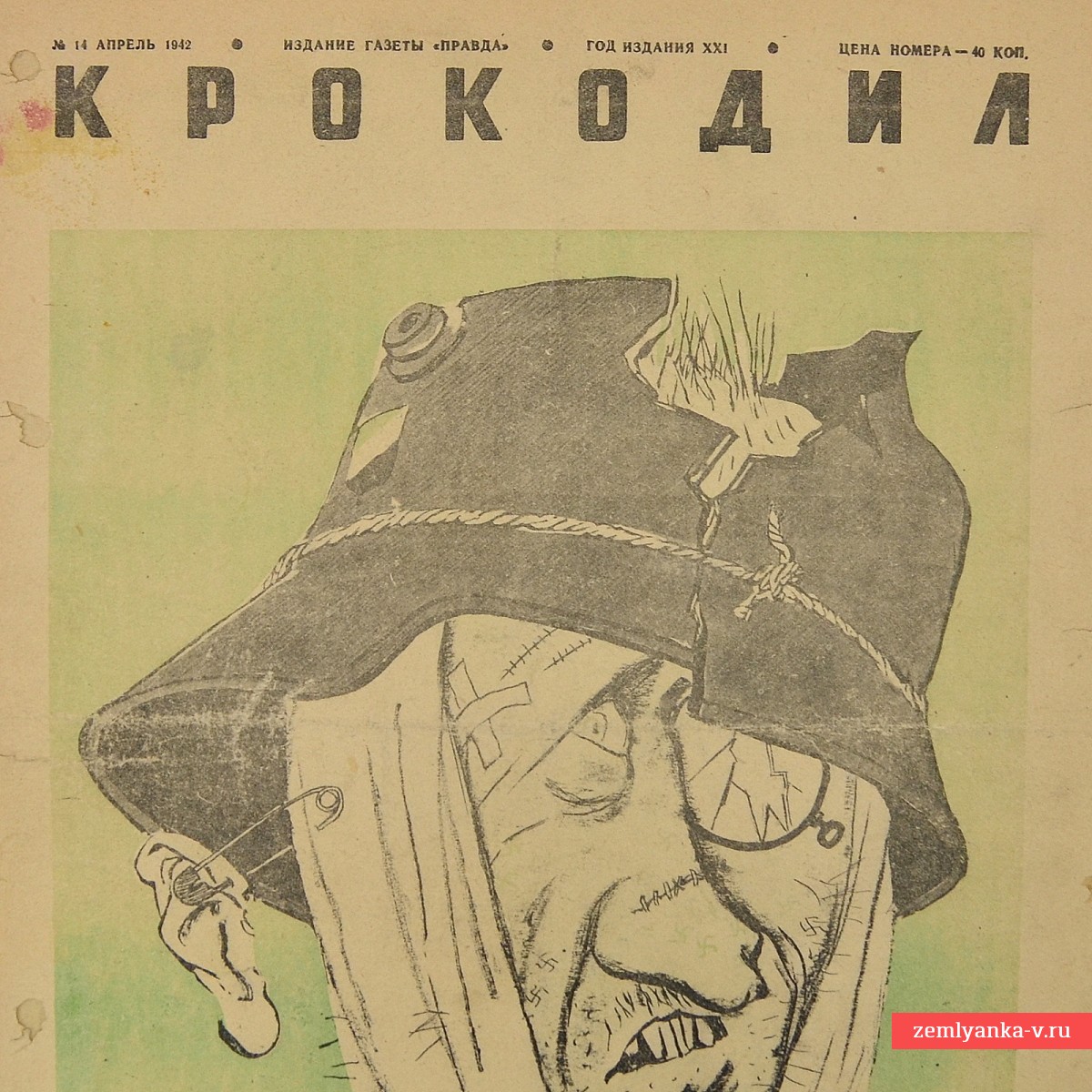Сатирический журнал «Крокодил» №14, 1942 г. «Первомайское оформление»