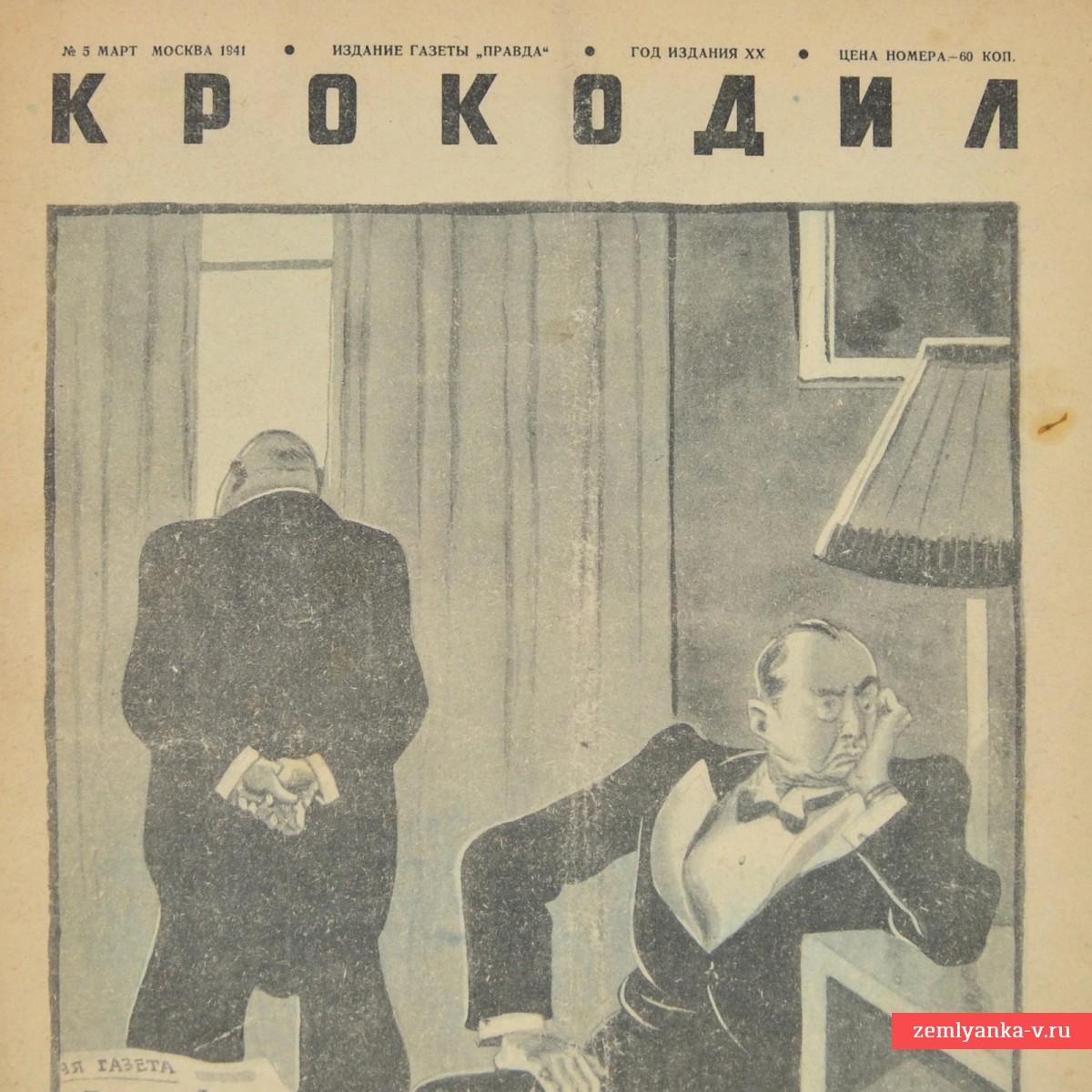 Сатирический журнал «Крокодил» №5, 1941 г. «В передовой капиталистической стране»