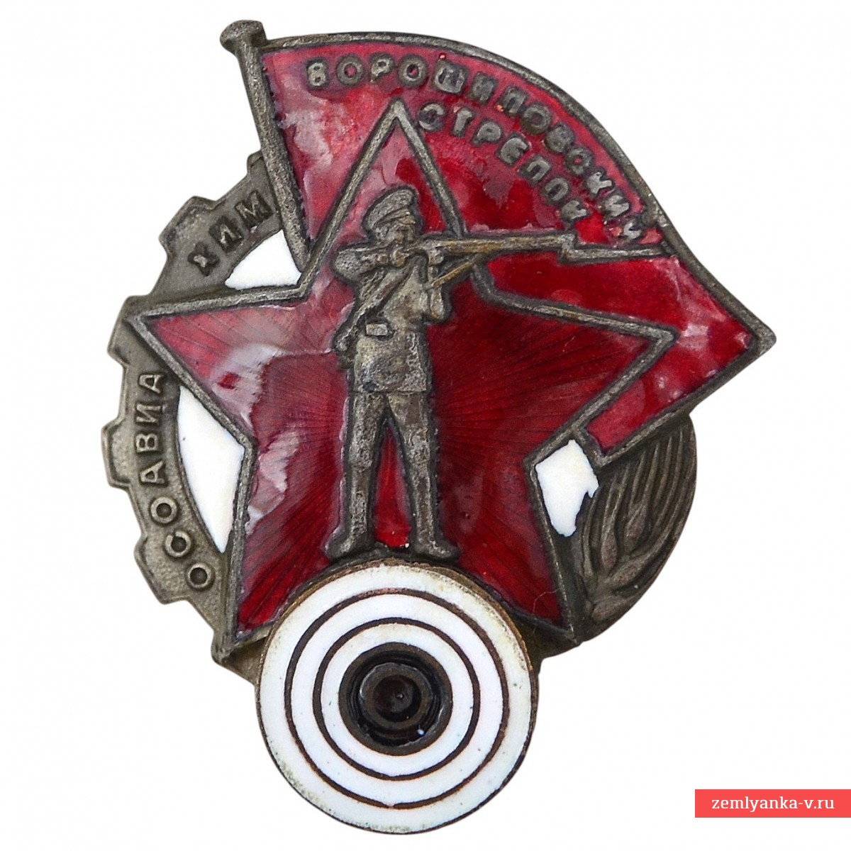Знак «Ворошиловский стрелок» 1 ступени №208146, большой