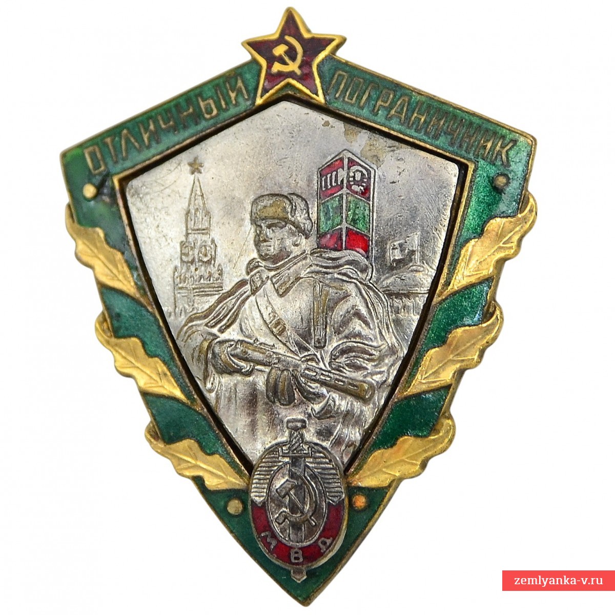 Знак «Отличный пограничник МВД СССР» образца 1949 года