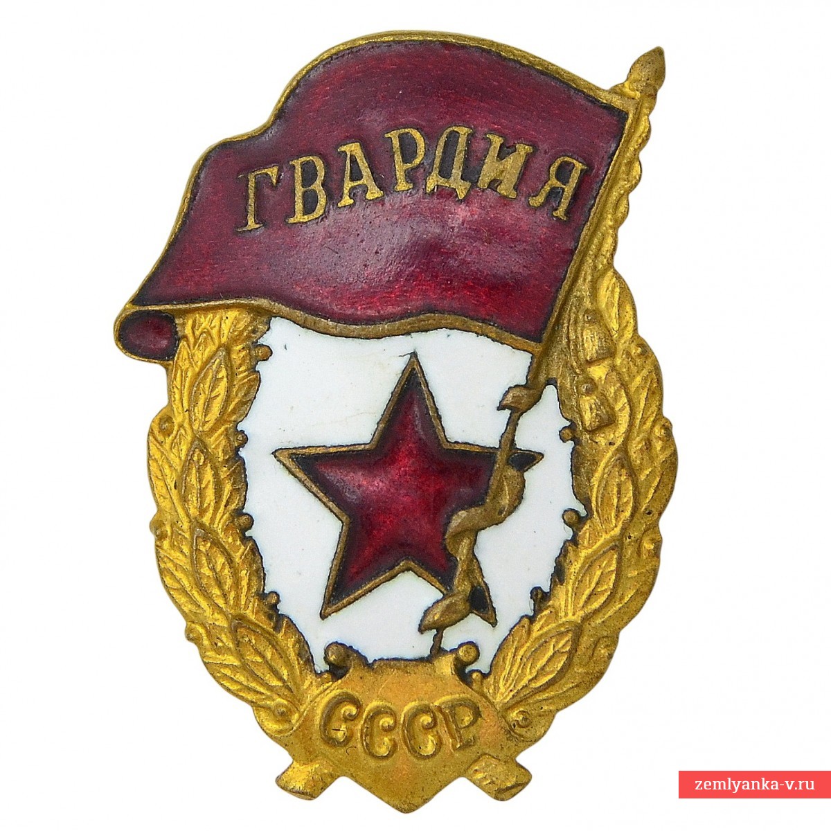 Знак "Гвардия" образца 1942 года