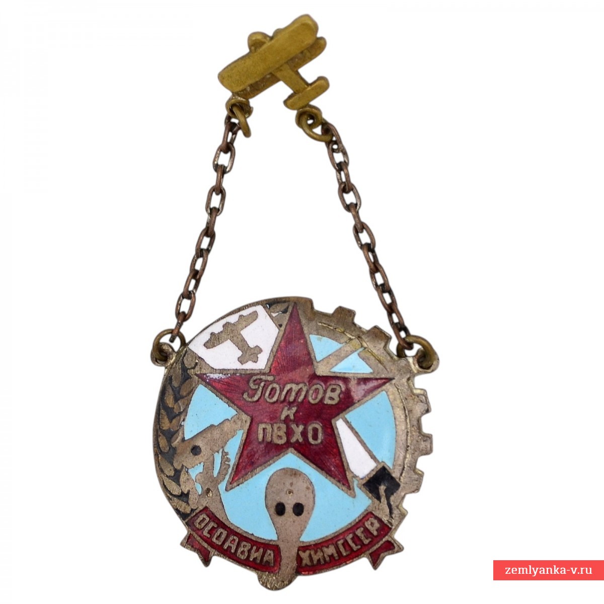 Нагрудный знак «Готов к ПВХО», редкий тип