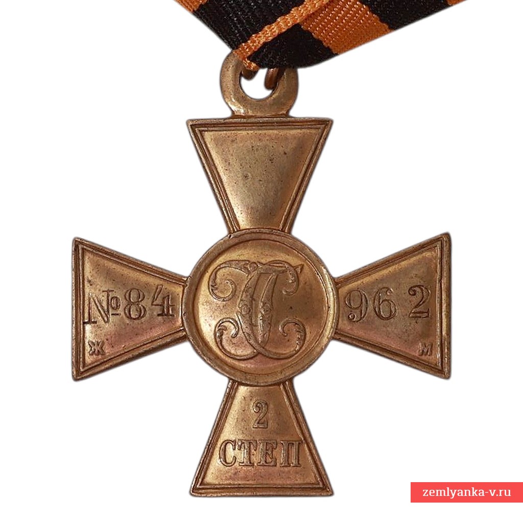 Георгиевский крест 2 ст. #84962, ж/м