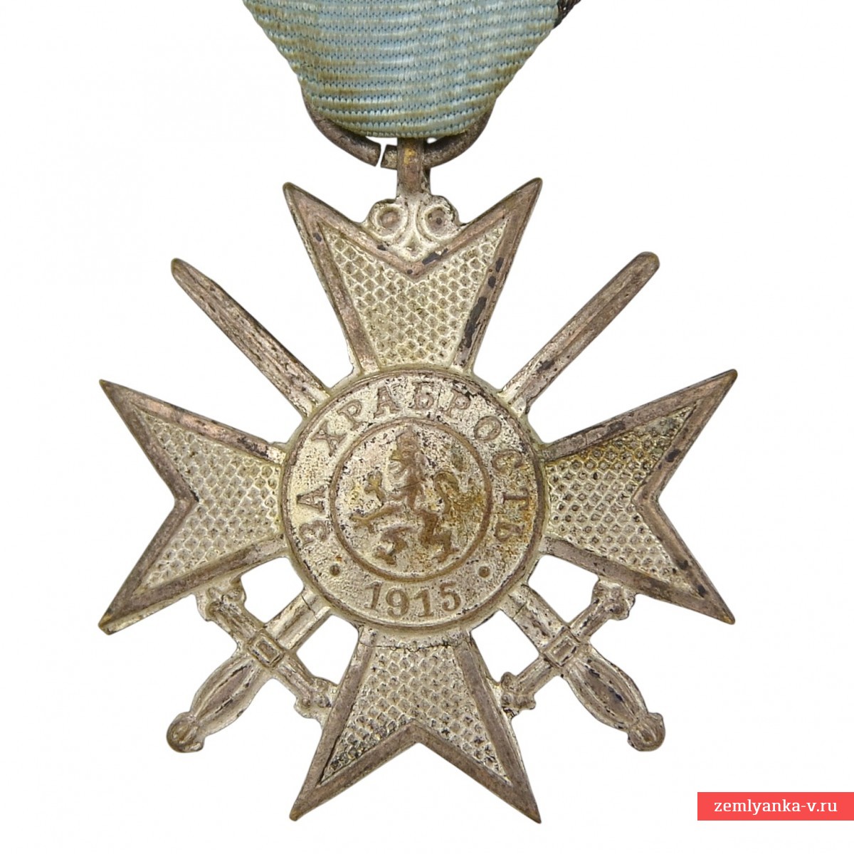 Болгария. Крест «За храбрость» 4 класса, 2-я эмиссия, образца 1915 года