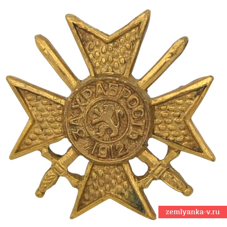 Болгария. Миниатюра креста «За храбрость» 1 класса образца 1912 года