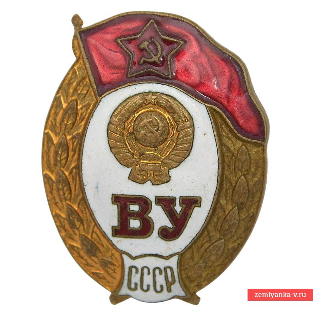 Знак выпускника среднего военного училища образца 1956 года