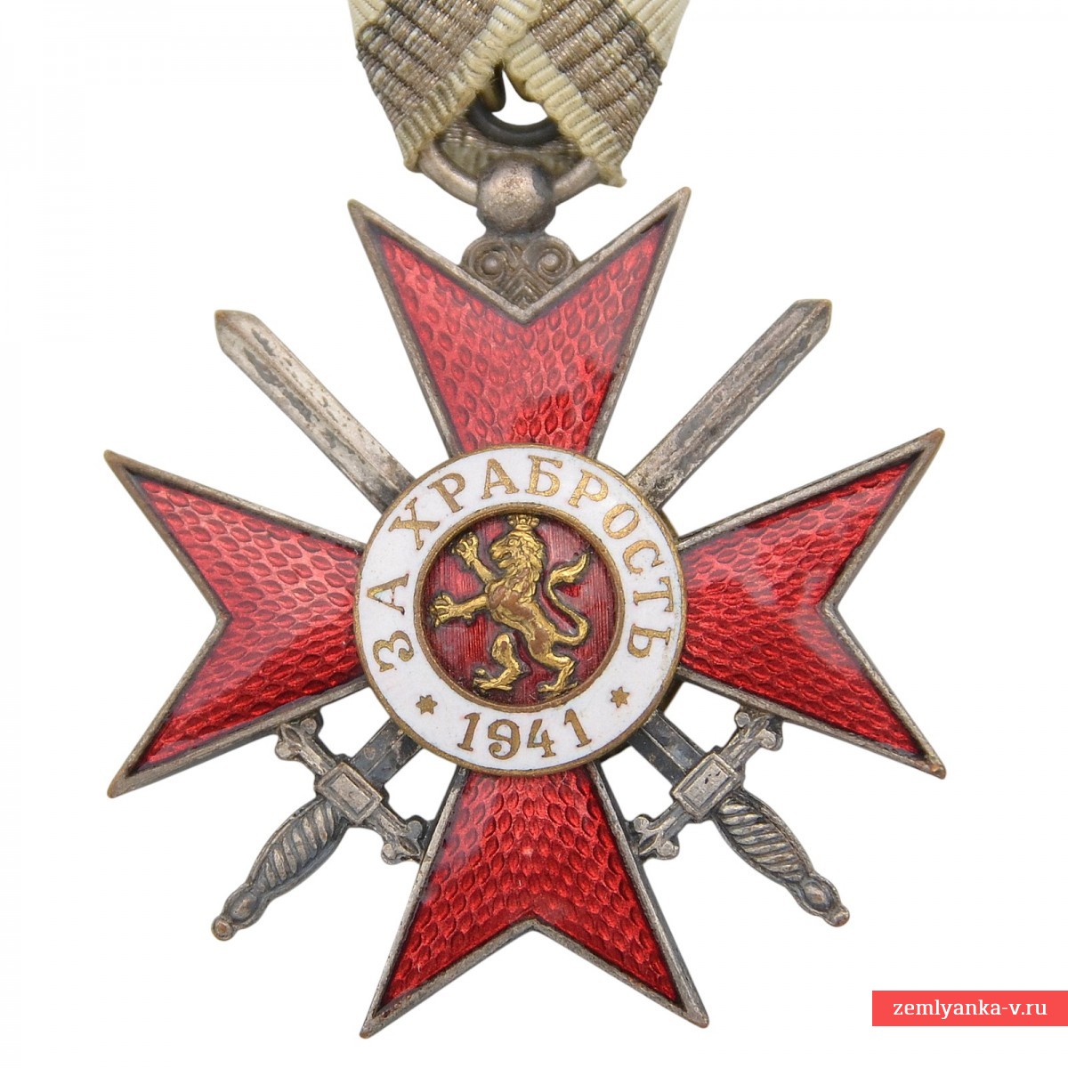 Болгария. Орден «За храбрость» 4 степени 2 класса. 1941 г.