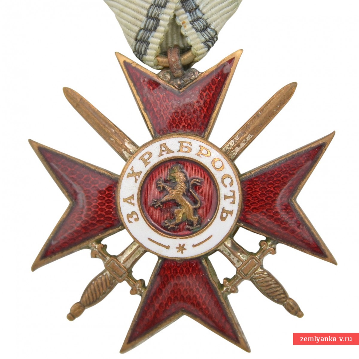 Болгария. Орден «За храбрость» 4 степени 2 класса, Республика.