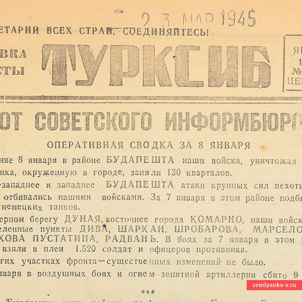 Листовка газеты «Ленинец» от 10 января 1945 года