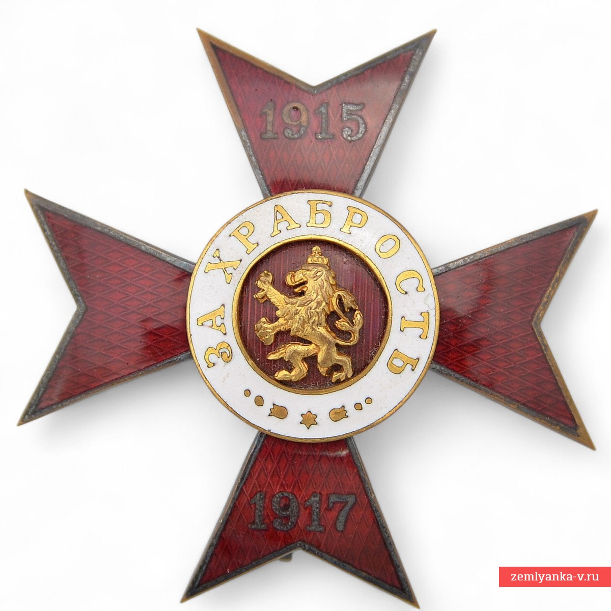 Болгария. Орден «За храбрость» 4 степени 1 класса 1915-17 без мечей, австрийское производство