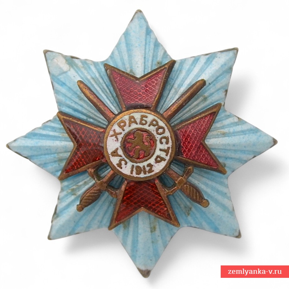 Болгария. Миниатюра звезды ордена «За храбрость» 1912 год.