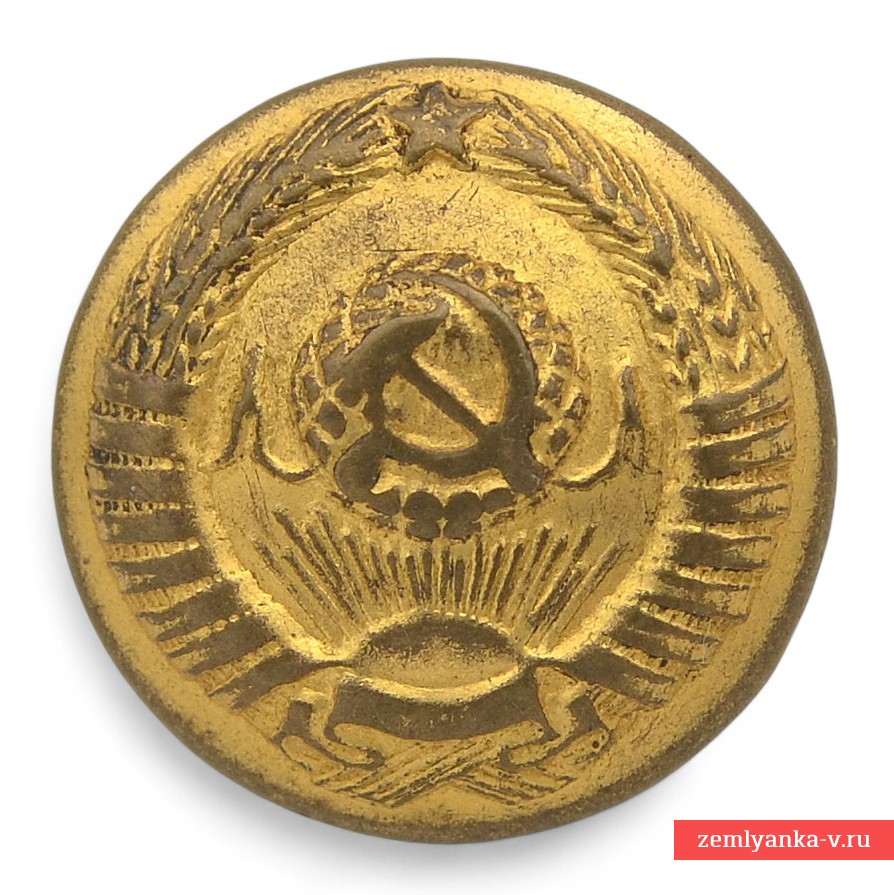 Мундирная пуговица генерала СА обр. 1946 года