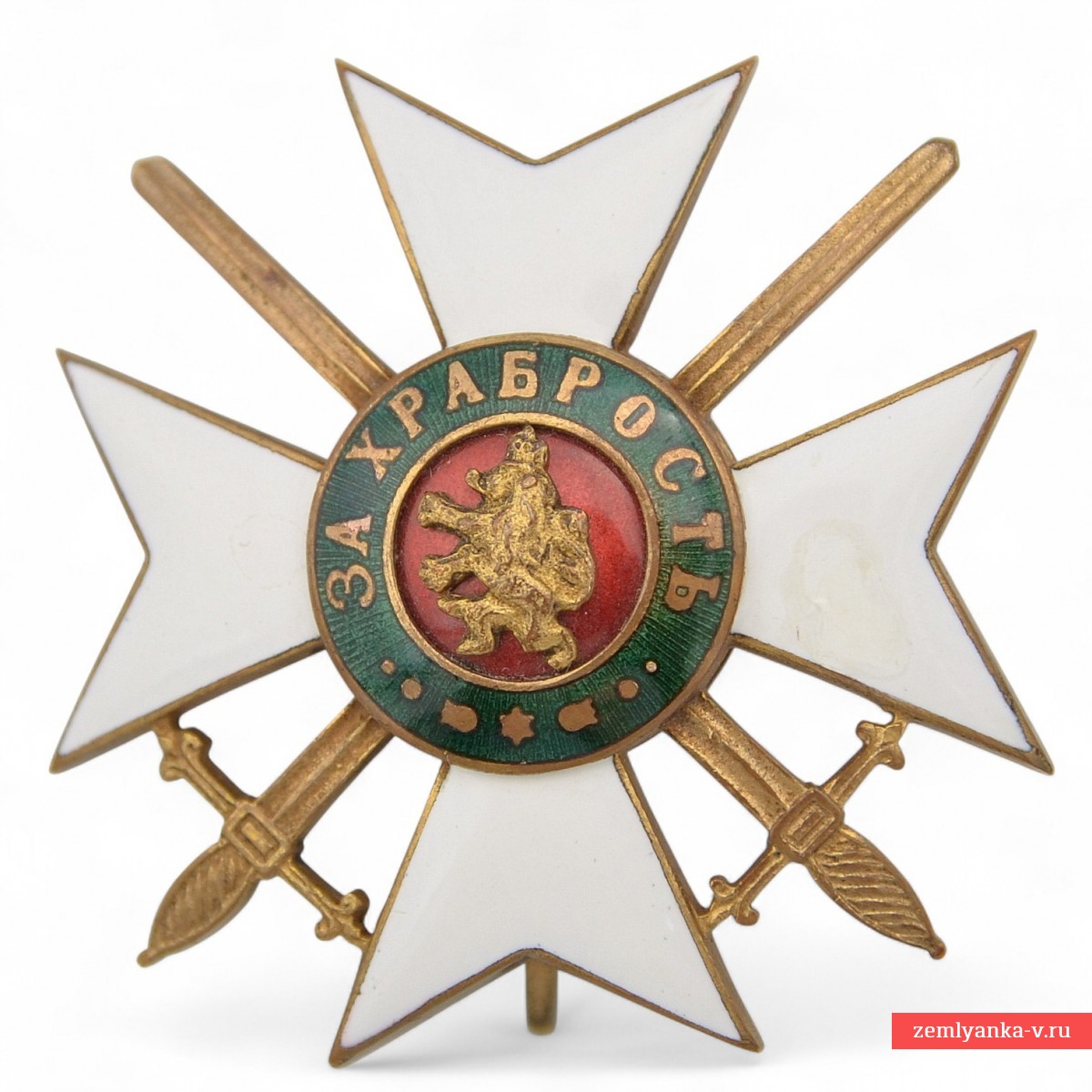 Болгария. Офицерский орден «За храбрость» 3 степени 1 класса, 1 эмиссия 